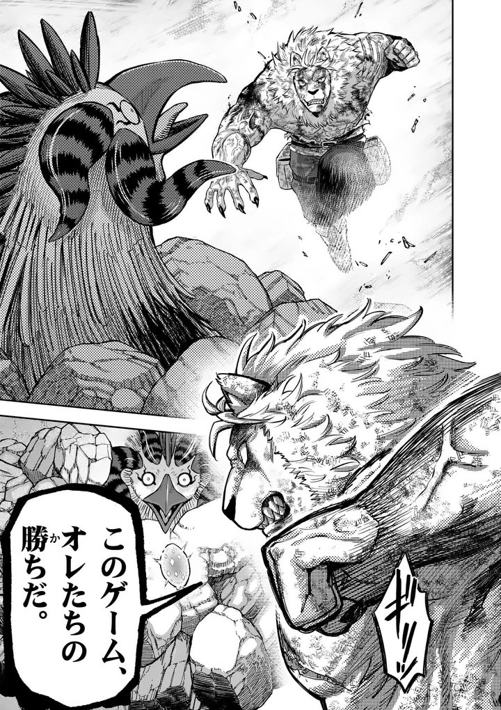 Juuou to Yakusou Chap 61.5 - Next Chap 62.5