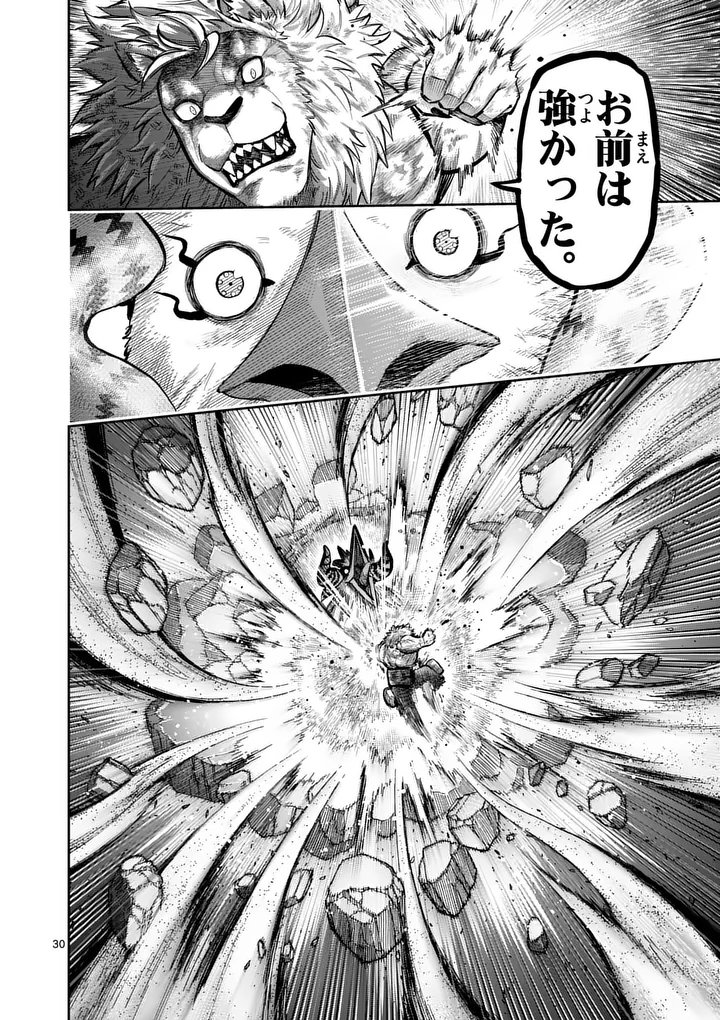 Juuou to Yakusou Chap 61.5 - Next Chap 62.5