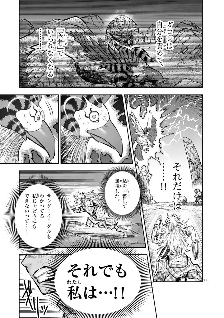 Juuou to Yakusou Chap 61.5 - Next Chap 62.5