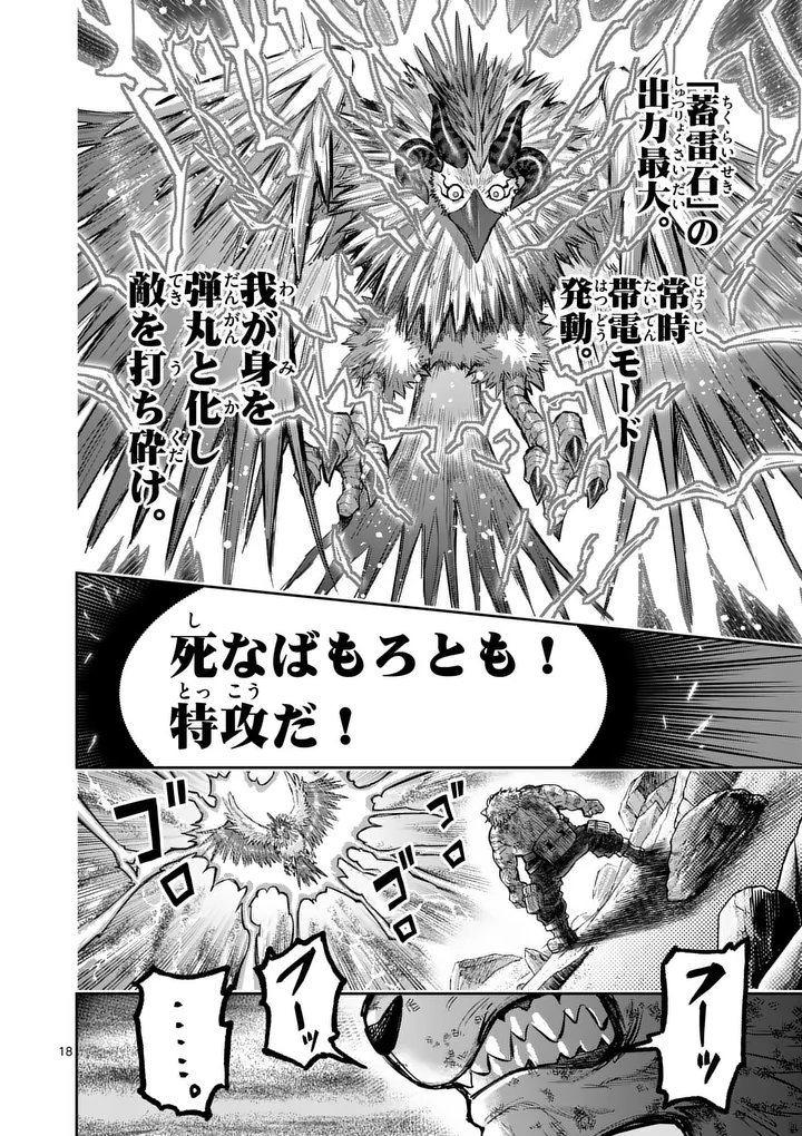 Juuou to Yakusou Chap 61.5 - Next Chap 62.5