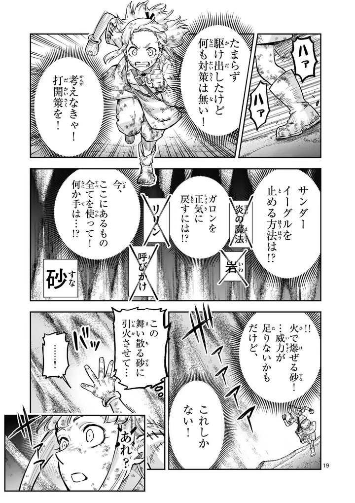 Juuou to Yakusou Chap 61.5 - Next Chap 62.5