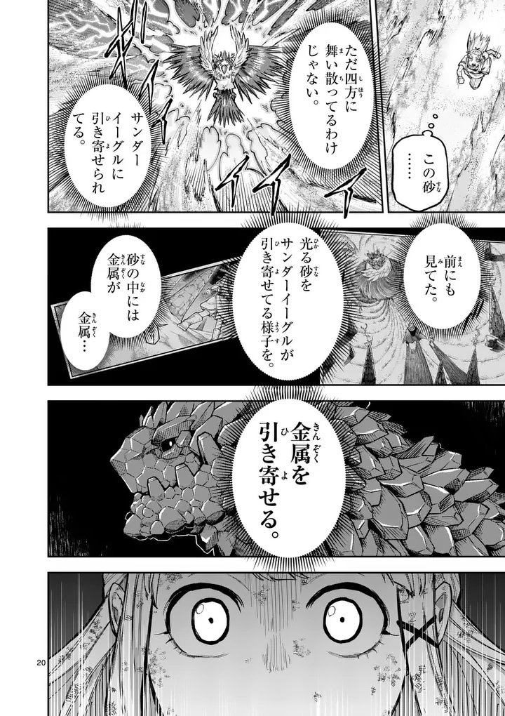 Juuou to Yakusou Chap 61.5 - Next Chap 62.5