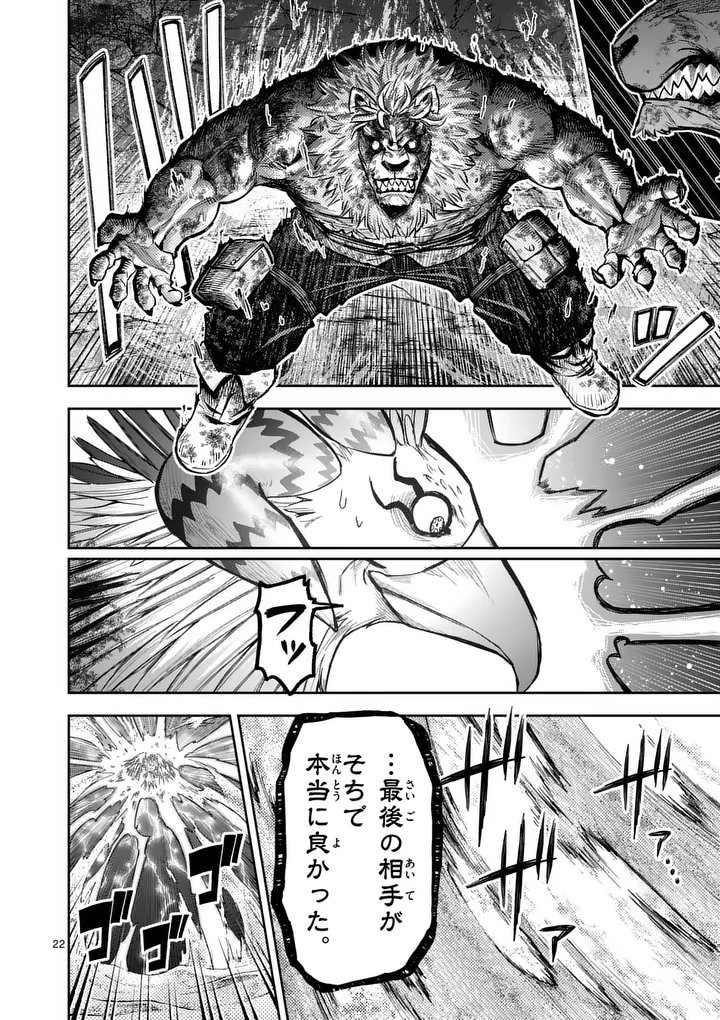 Juuou to Yakusou Chap 61.5 - Next Chap 62.5