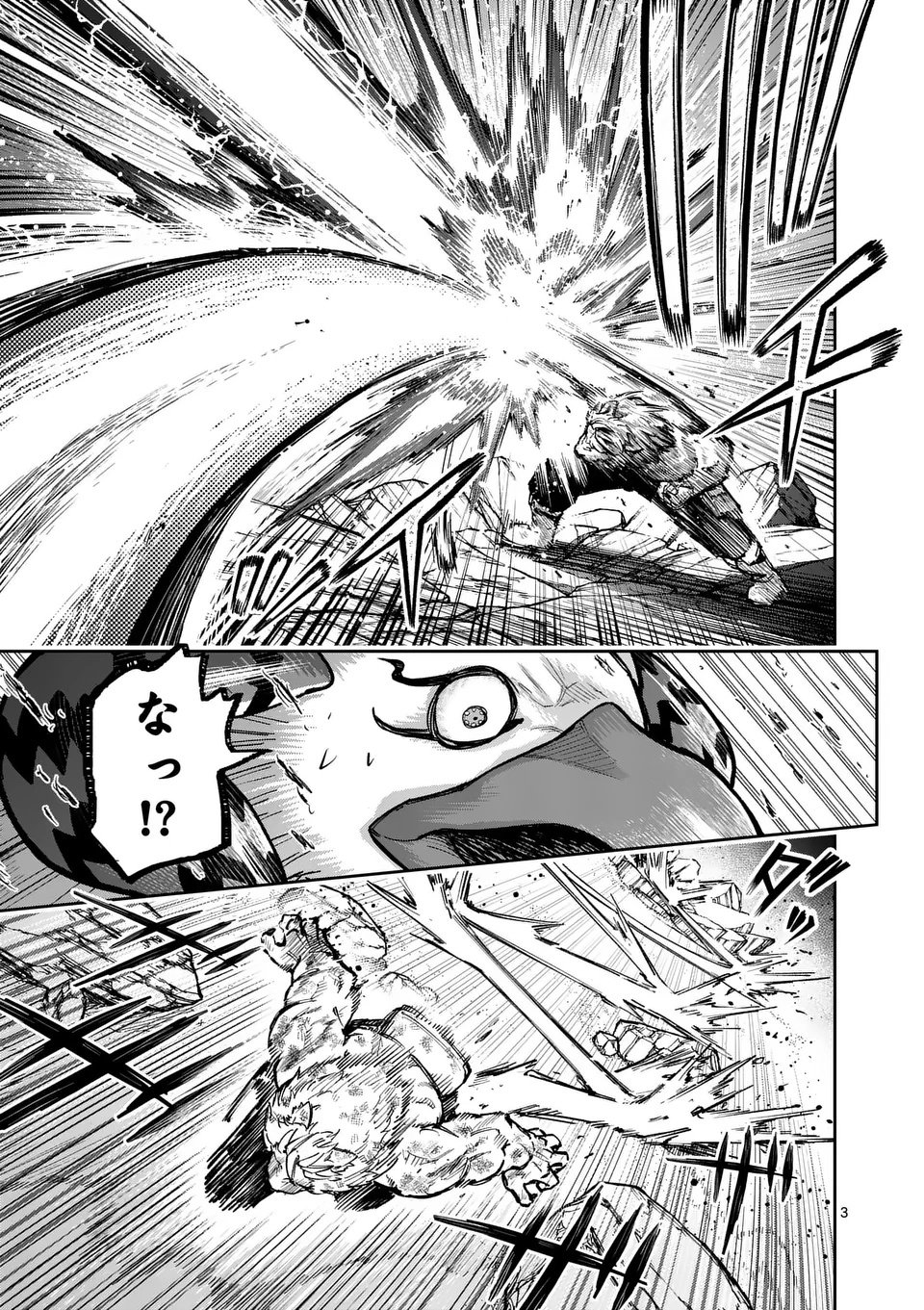 Juuou to Yakusou Chap 61 - Next Chap 62