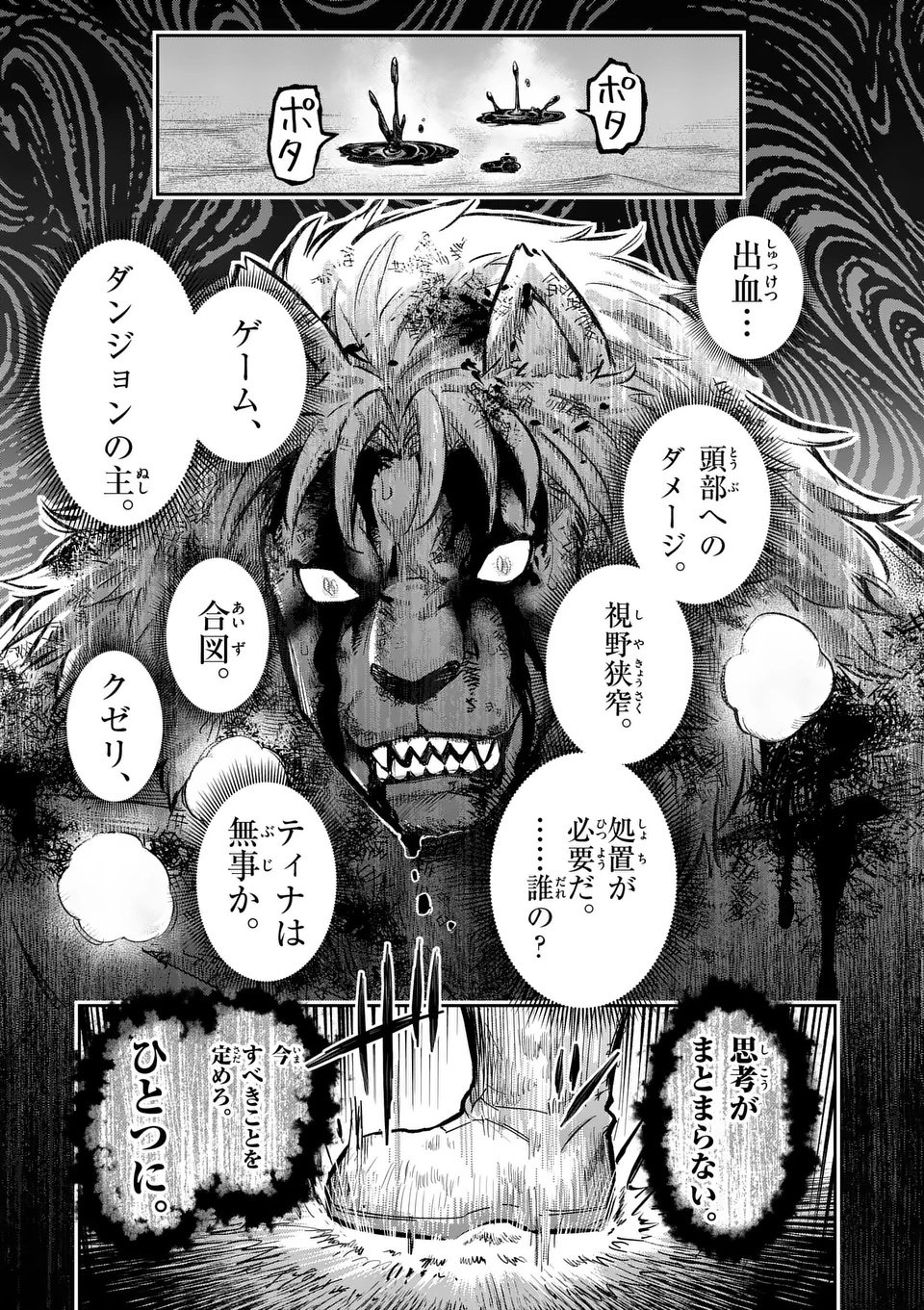 Juuou to Yakusou Chap 61 - Next Chap 62