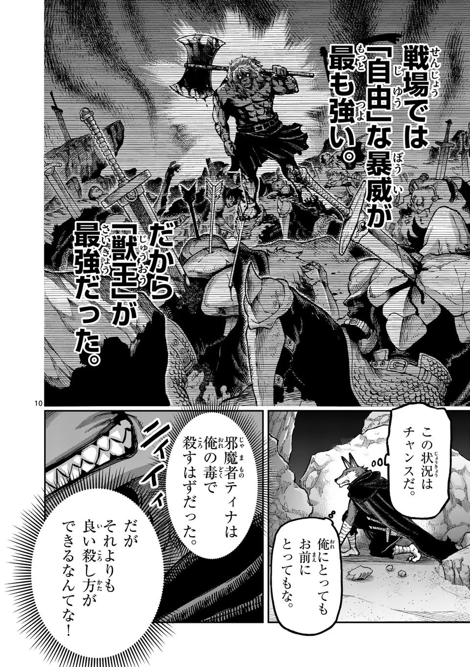 Juuou to Yakusou Chap 61 - Next Chap 62