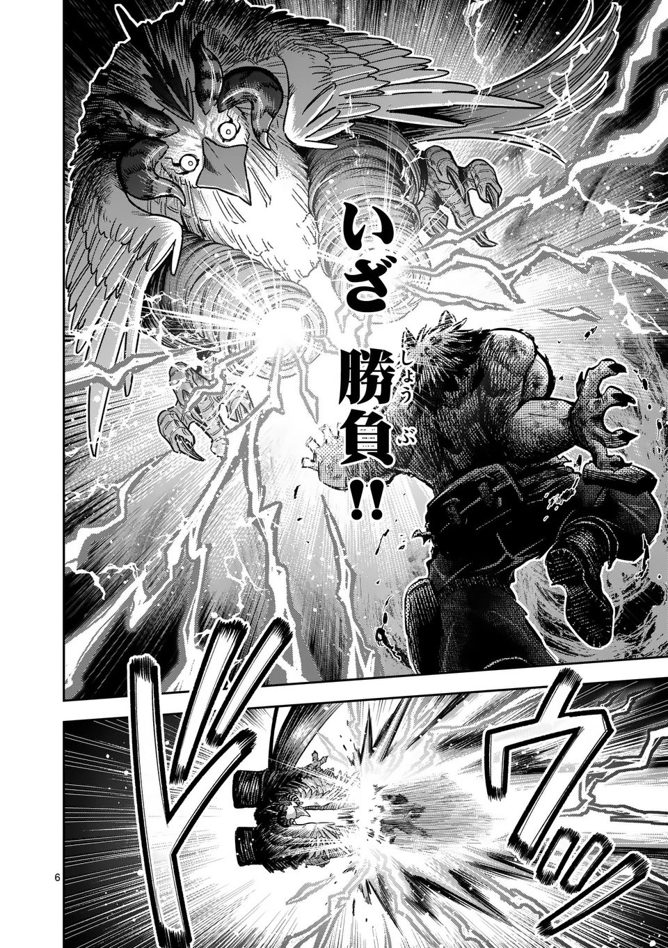 Juuou to Yakusou Chap 61 - Next Chap 62