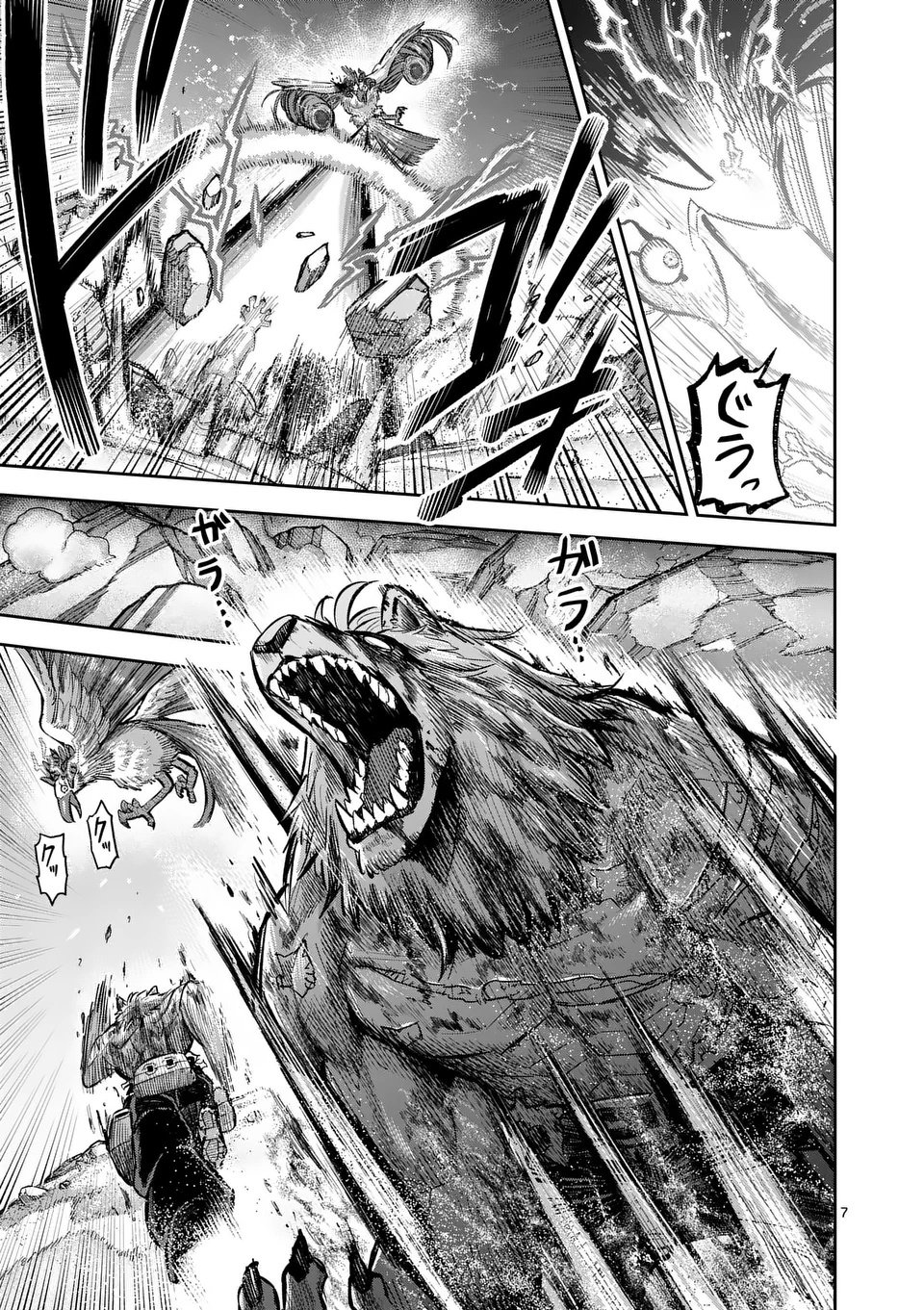 Juuou to Yakusou Chap 61 - Next Chap 62