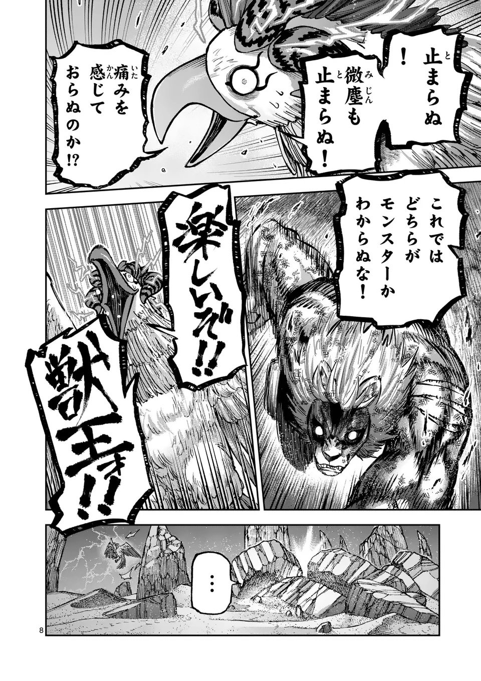 Juuou to Yakusou Chap 61 - Next Chap 62