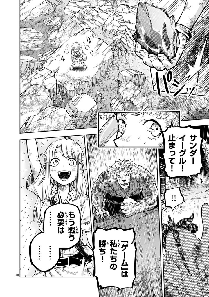 Juuou to Yakusou Chap 62 - Next Chap 63