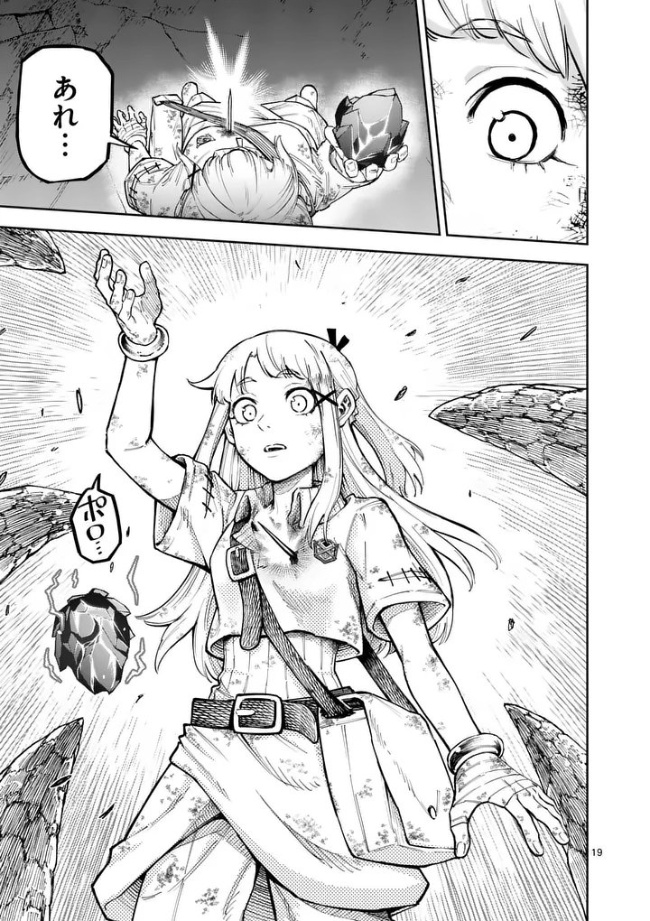 Juuou to Yakusou Chap 62 - Next Chap 63