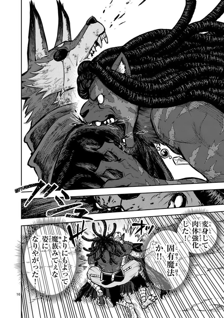 Juuou to Yakusou Chap 62 - Next Chap 63