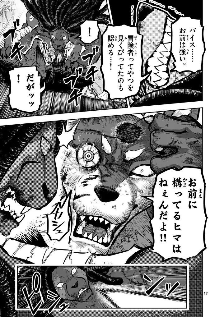 Juuou to Yakusou Chap 62 - Next Chap 63