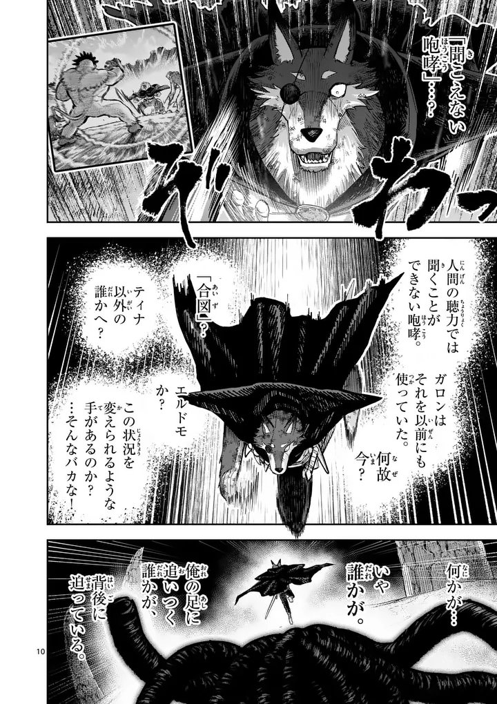 Juuou to Yakusou Chap 62 - Next Chap 63