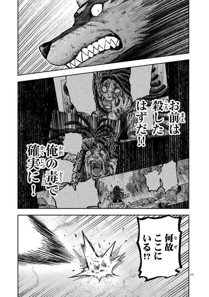 Juuou to Yakusou Chap 62 - Next Chap 63