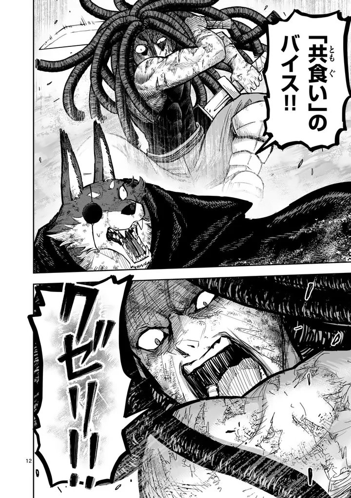 Juuou to Yakusou Chap 62 - Next Chap 63