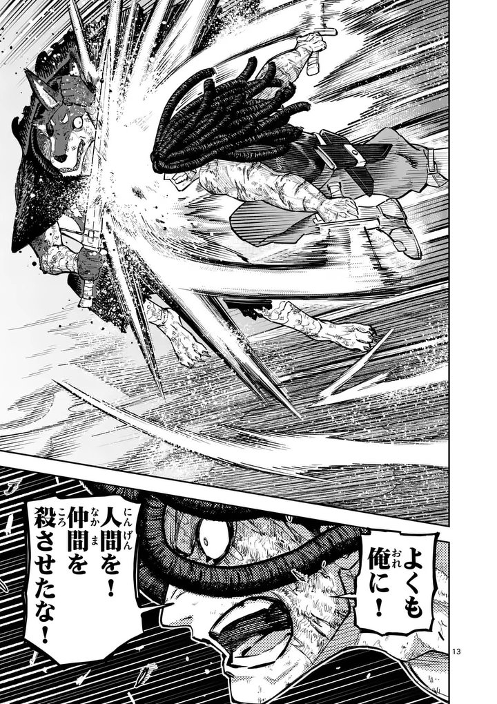 Juuou to Yakusou Chap 62 - Next Chap 63