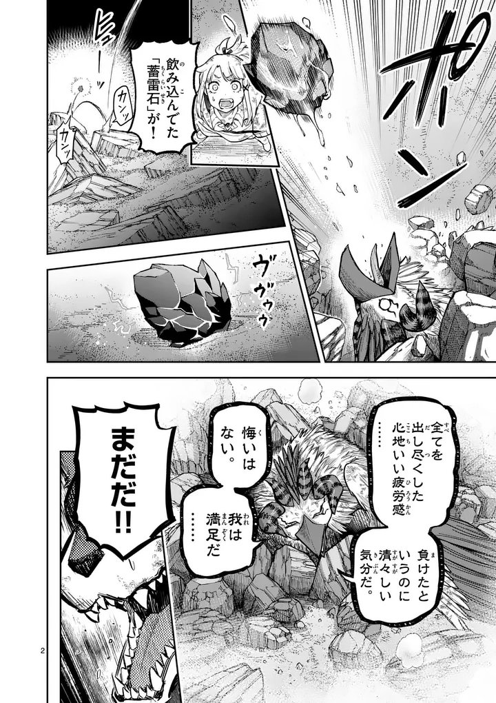 Juuou to Yakusou Chap 62 - Next Chap 63