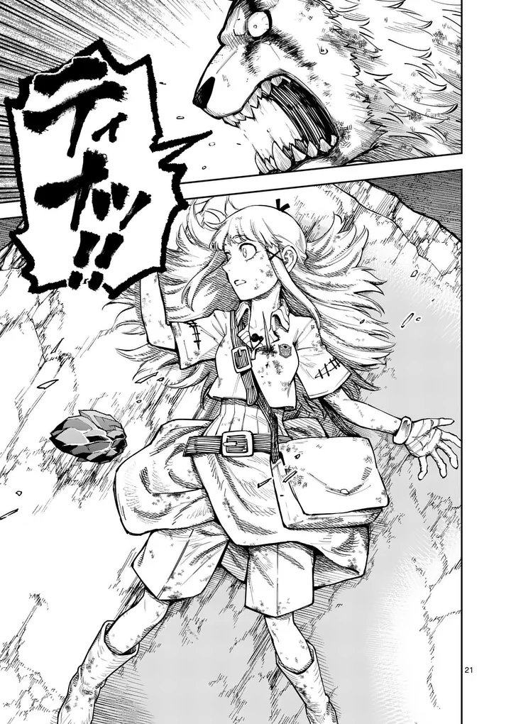 Juuou to Yakusou Chap 62 - Next Chap 63