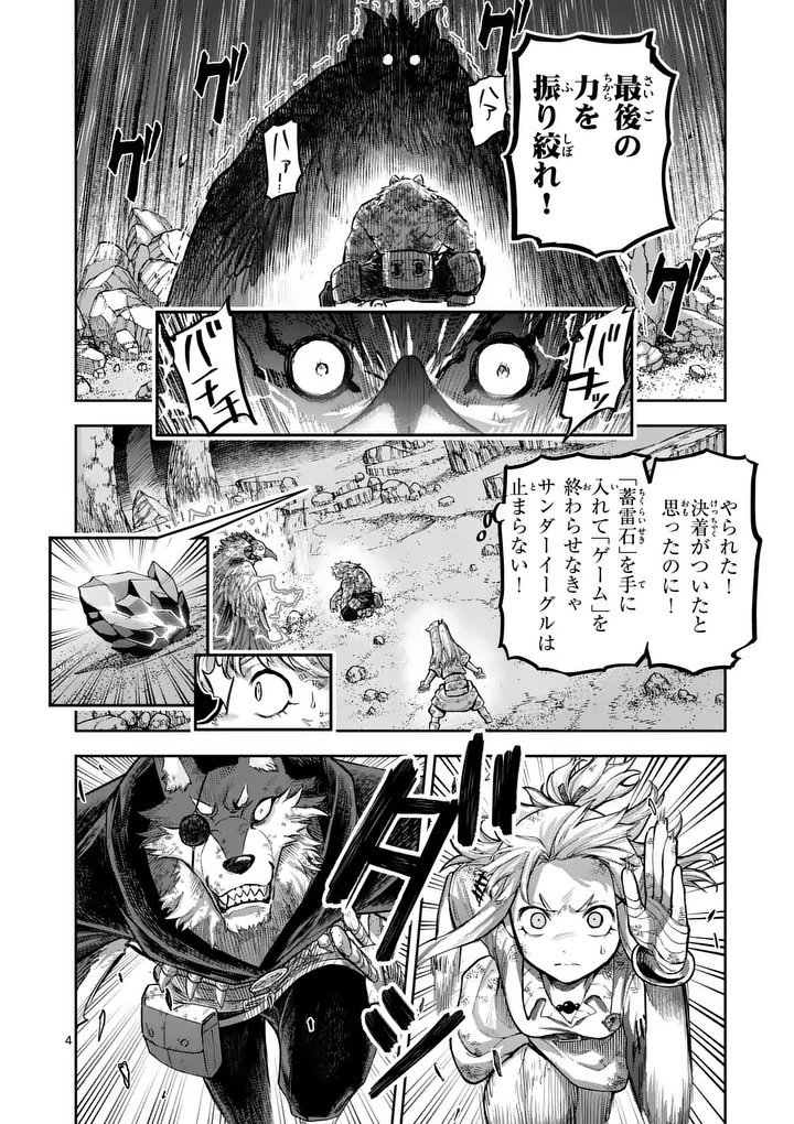 Juuou to Yakusou Chap 62 - Next Chap 63