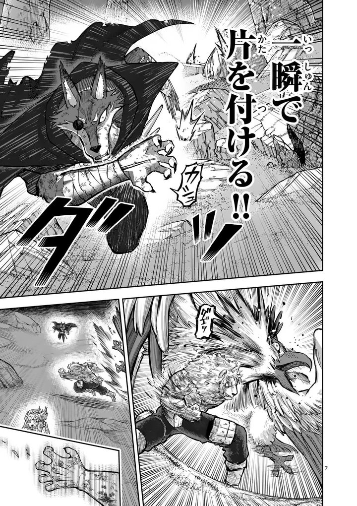 Juuou to Yakusou Chap 62 - Next Chap 63