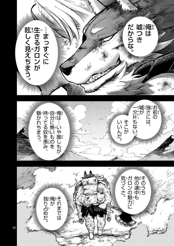Juuou to Yakusou Chap 63.3 - Next Chap 64.3