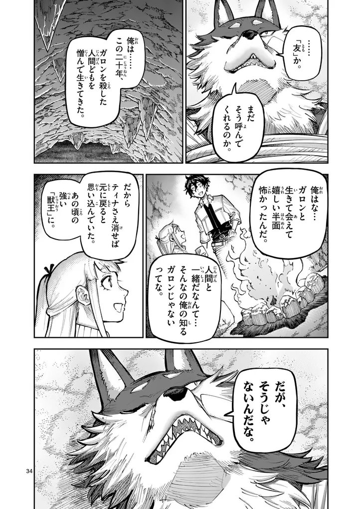 Juuou to Yakusou Chap 63.3 - Next Chap 64.3