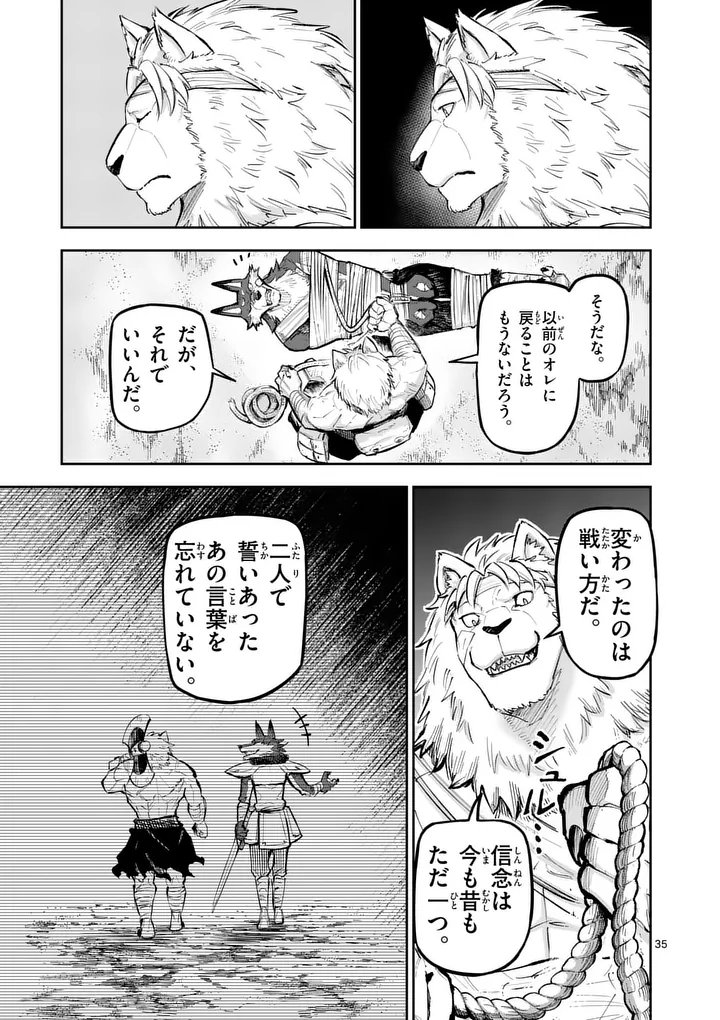Juuou to Yakusou Chap 63.3 - Next Chap 64.3