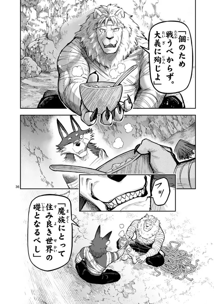Juuou to Yakusou Chap 63.3 - Next Chap 64.3