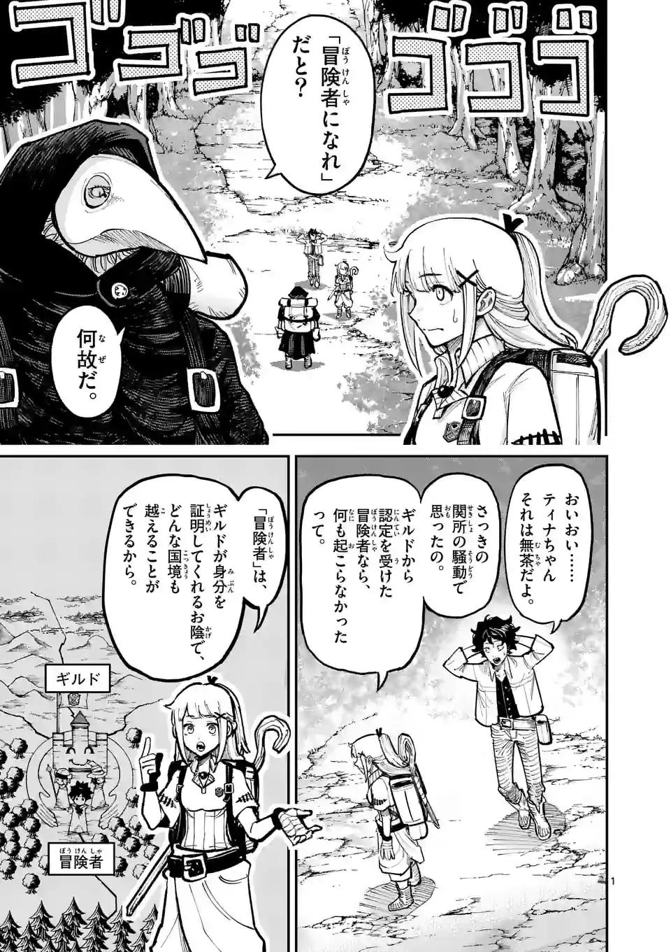 Juuou to Yakusou Chap 8 - Next Chap 9