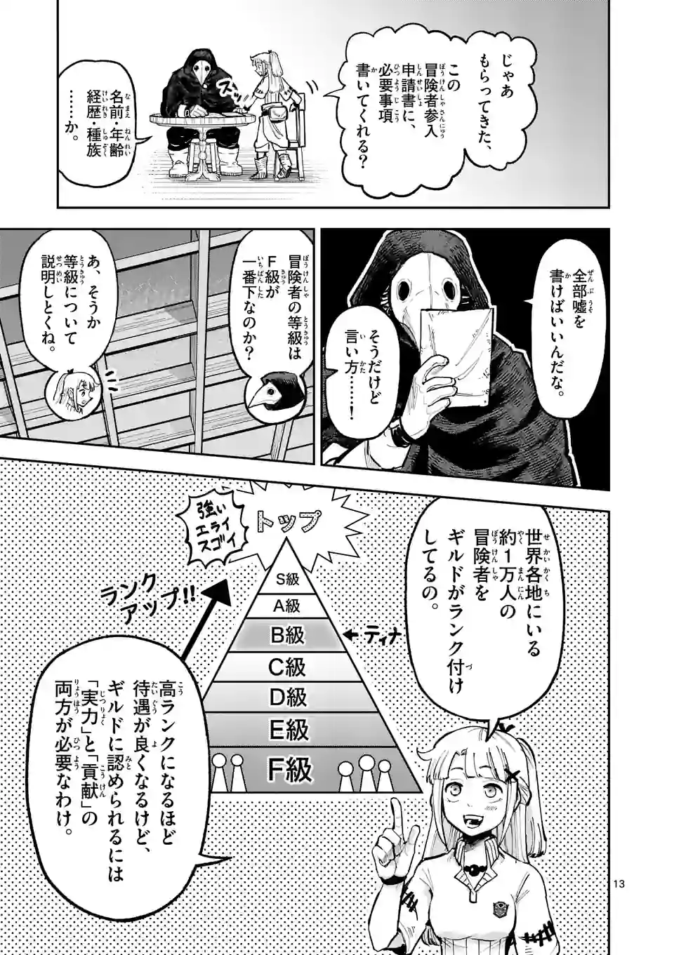 Juuou to Yakusou Chap 8 - Next Chap 9
