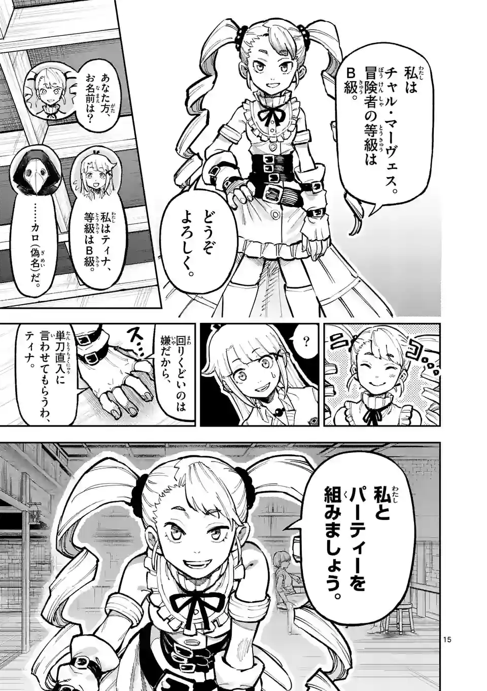 Juuou to Yakusou Chap 8 - Next Chap 9