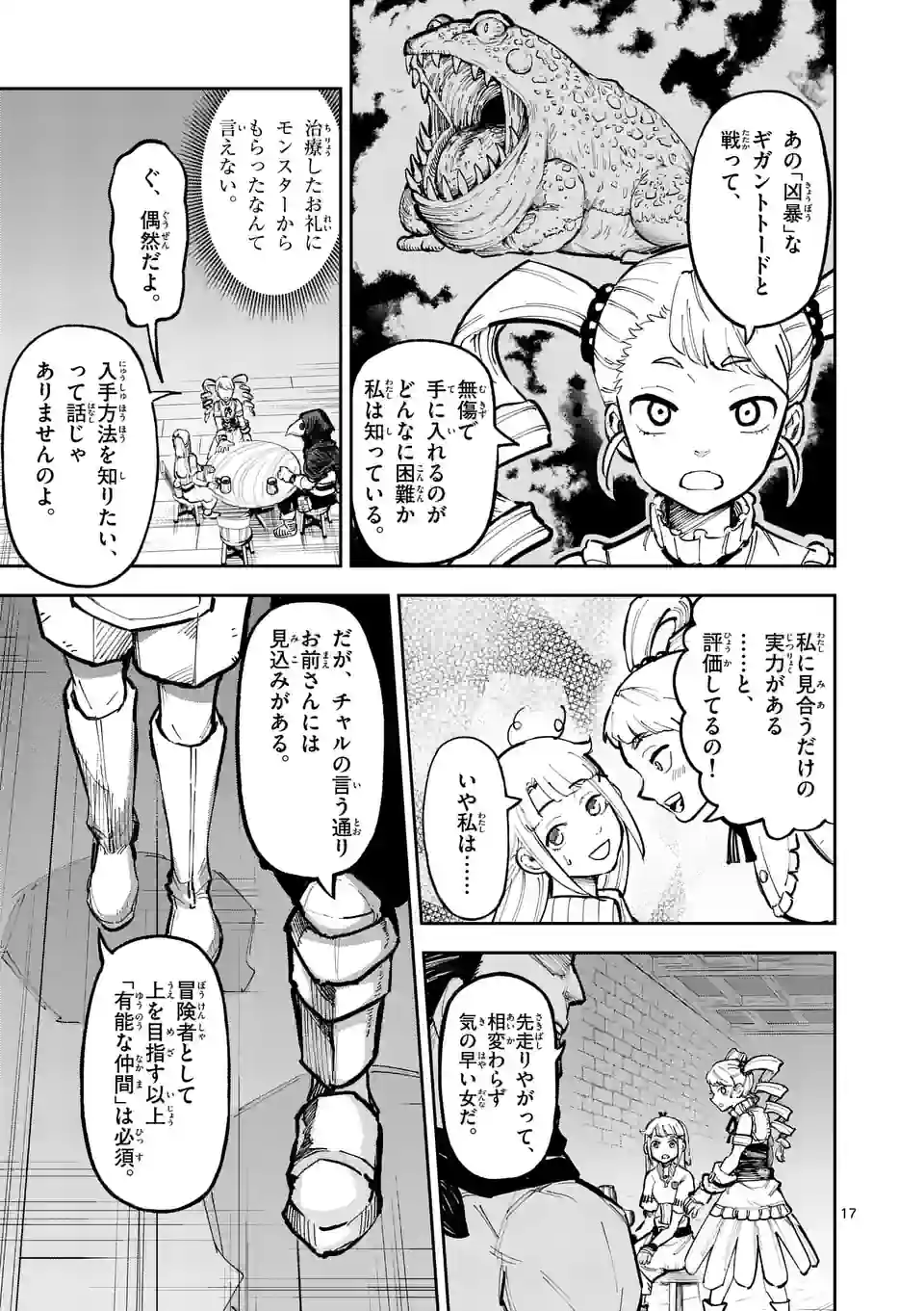 Juuou to Yakusou Chap 8 - Next Chap 9