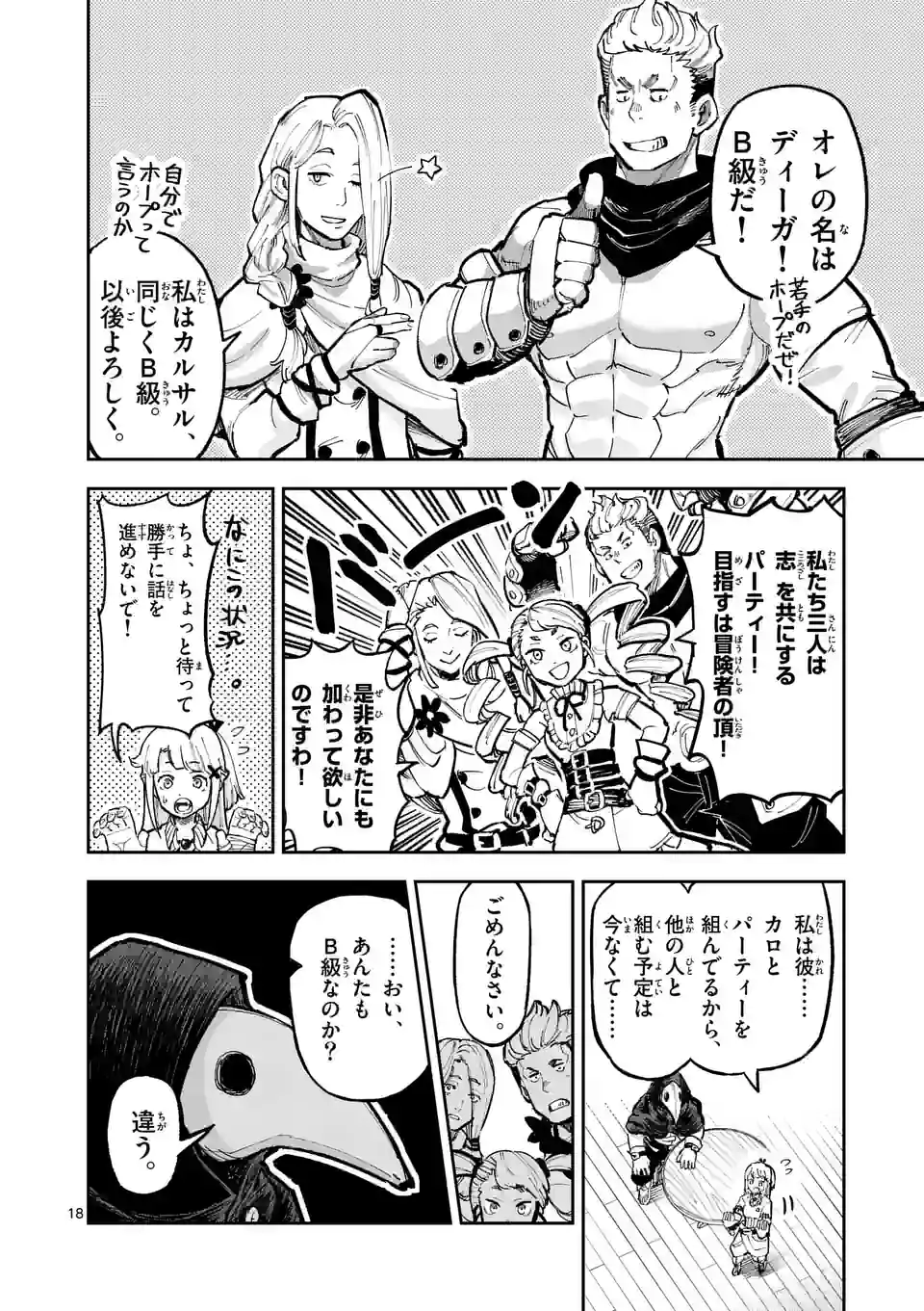 Juuou to Yakusou Chap 8 - Next Chap 9