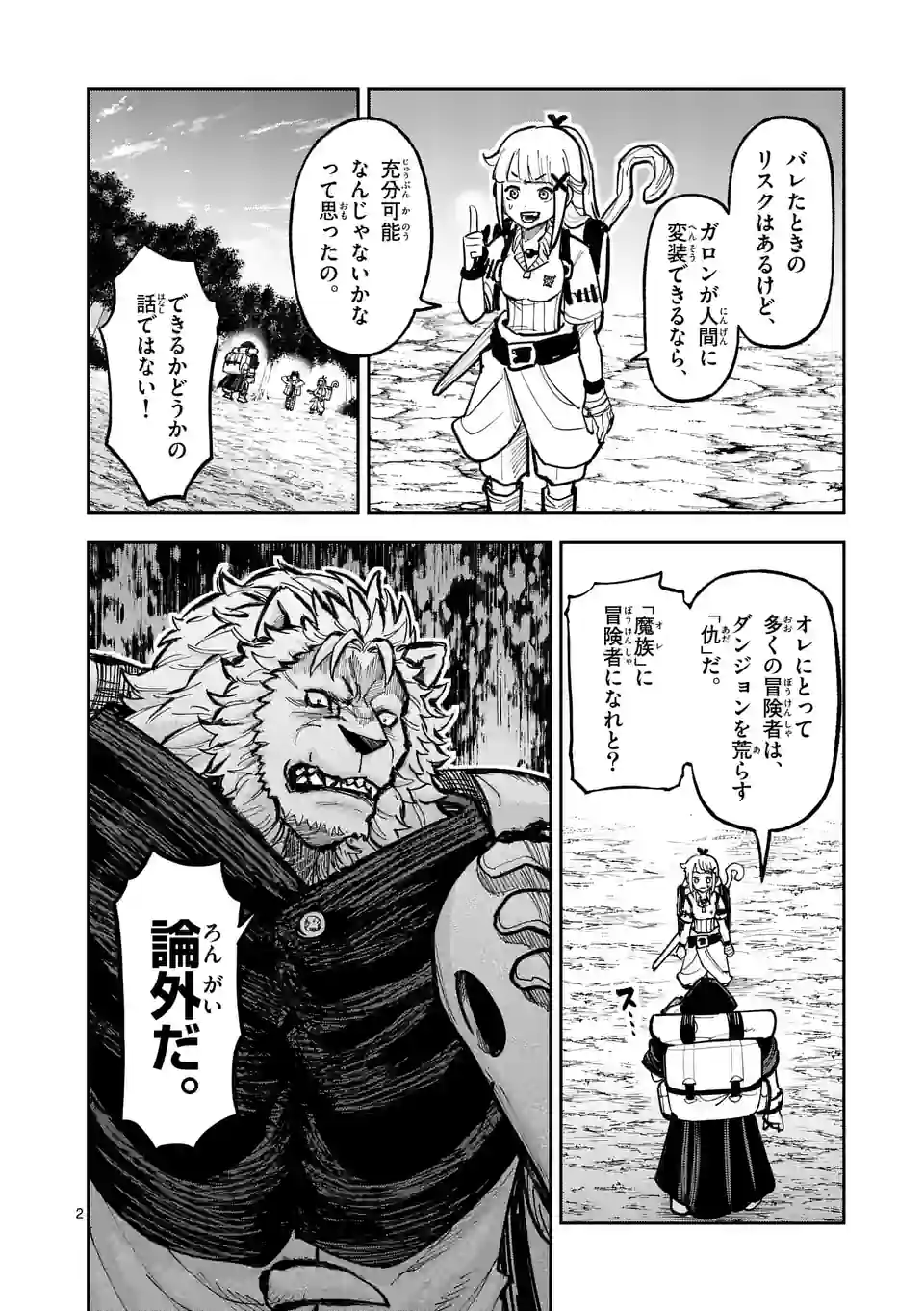 Juuou to Yakusou Chap 8 - Next Chap 9