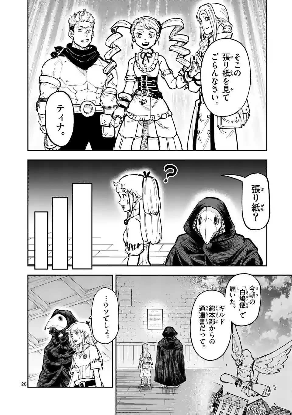 Juuou to Yakusou Chap 8 - Next Chap 9