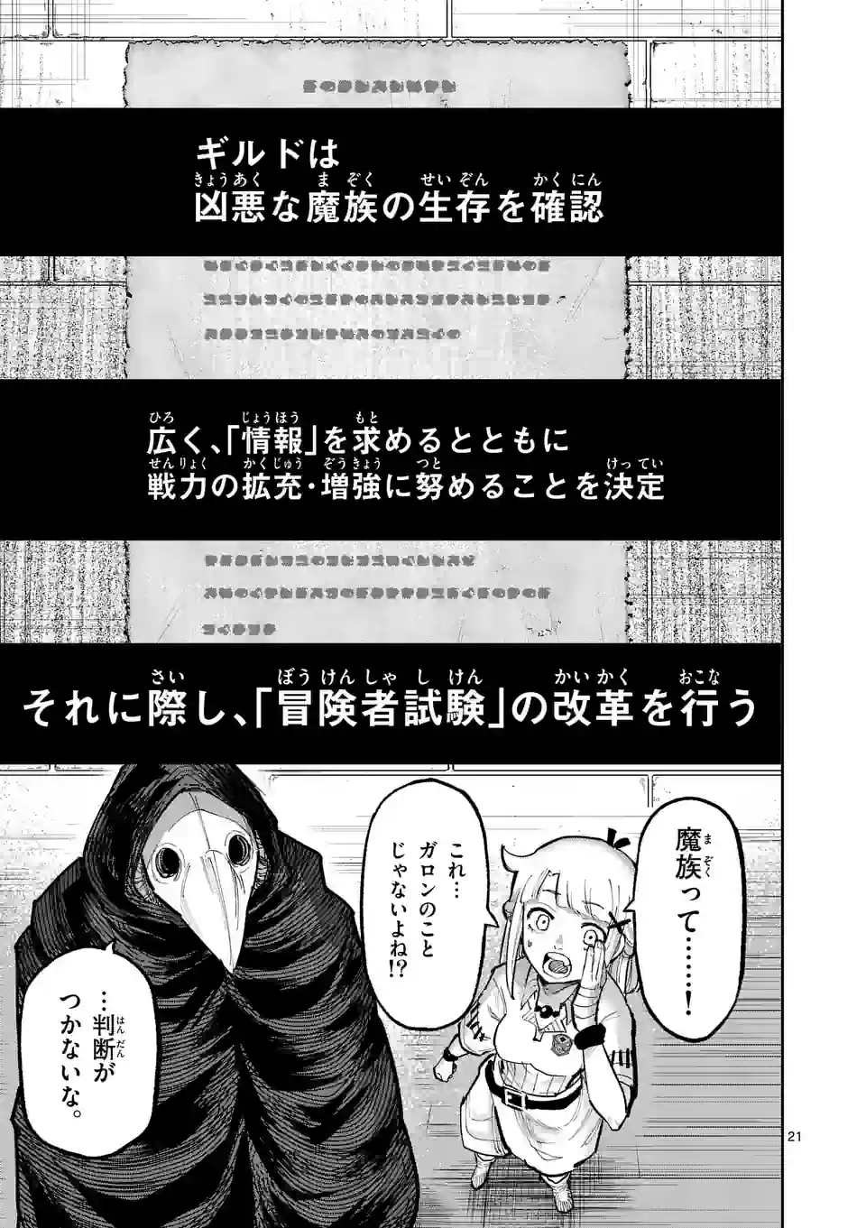 Juuou to Yakusou Chap 8 - Next Chap 9