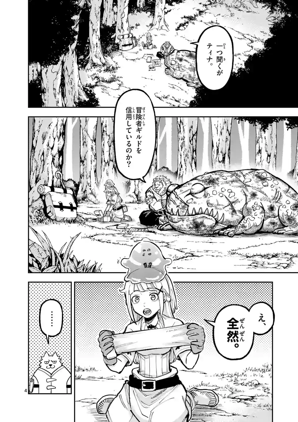 Juuou to Yakusou Chap 8 - Next Chap 9