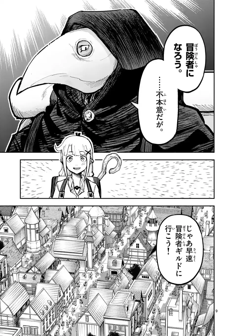 Juuou to Yakusou Chap 8 - Next Chap 9