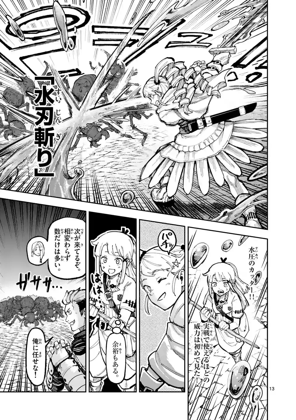 Juuou to Yakusou Chap 9 - Next Chap 10