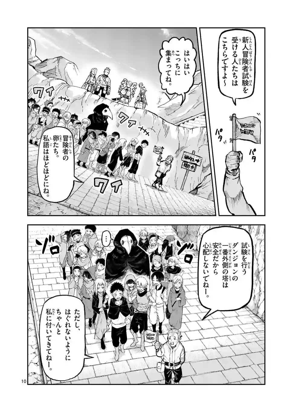 Juuou to Yakusou Chap 9 - Next Chap 10
