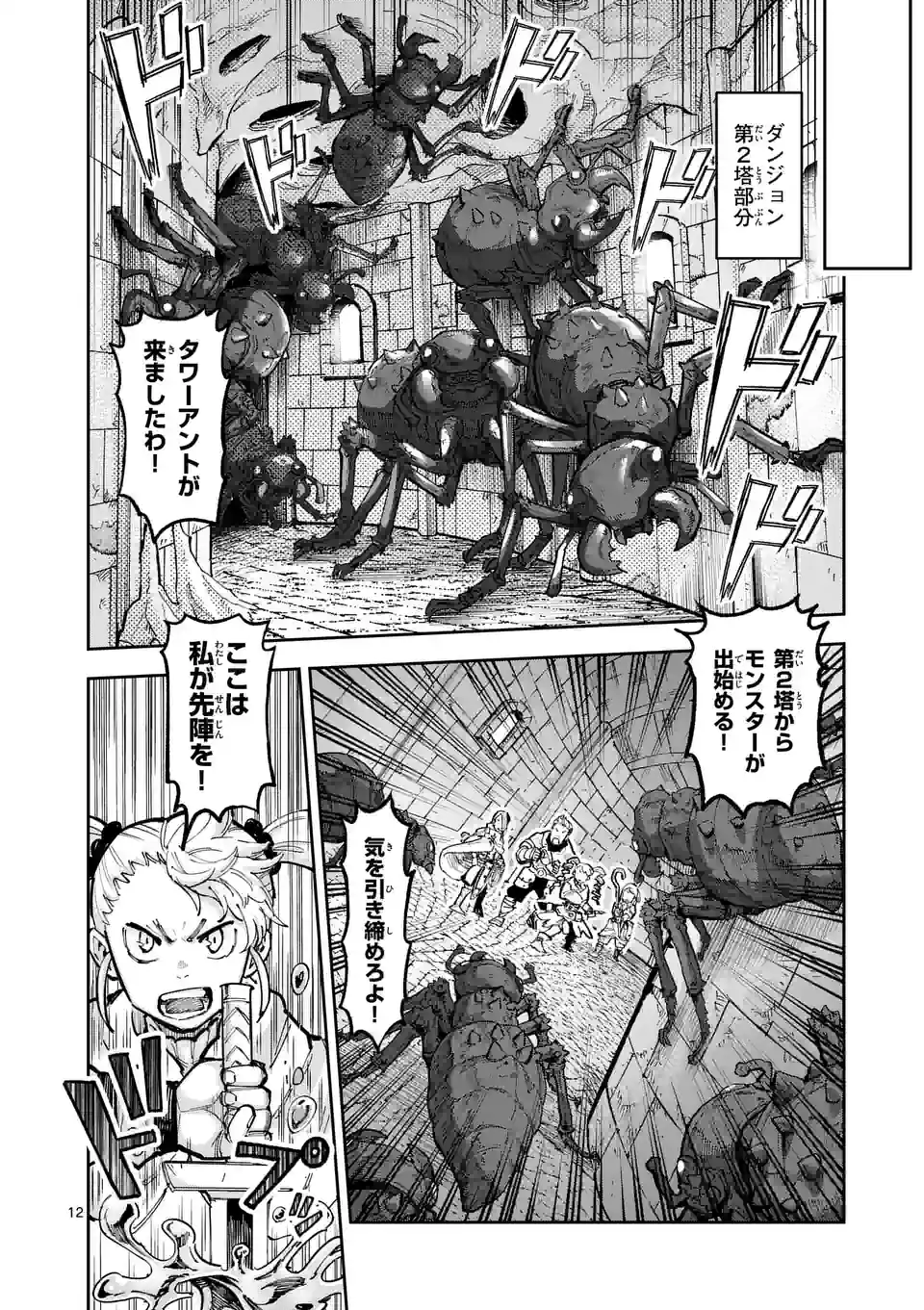 Juuou to Yakusou Chap 9 - Next Chap 10