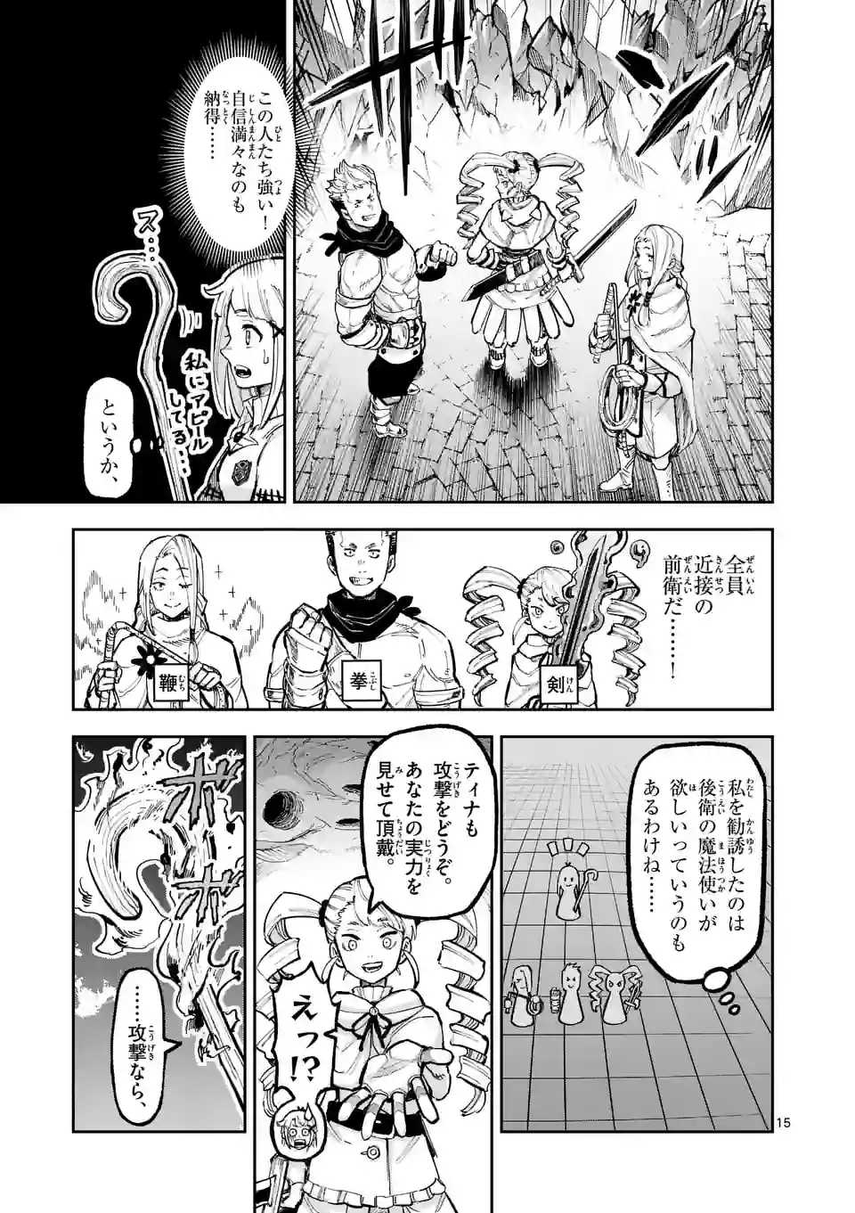 Juuou to Yakusou Chap 9 - Next Chap 10