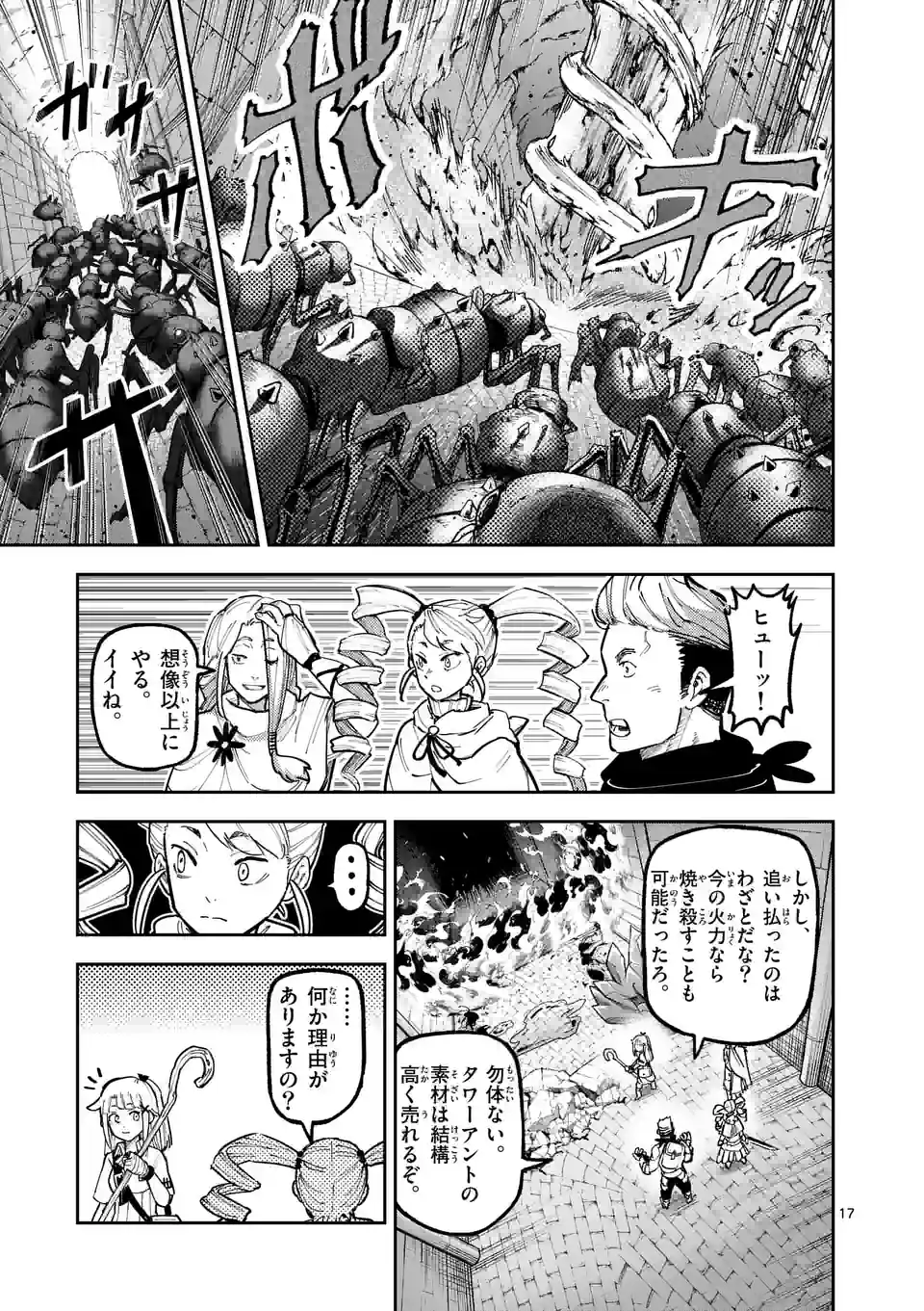 Juuou to Yakusou Chap 9 - Next Chap 10