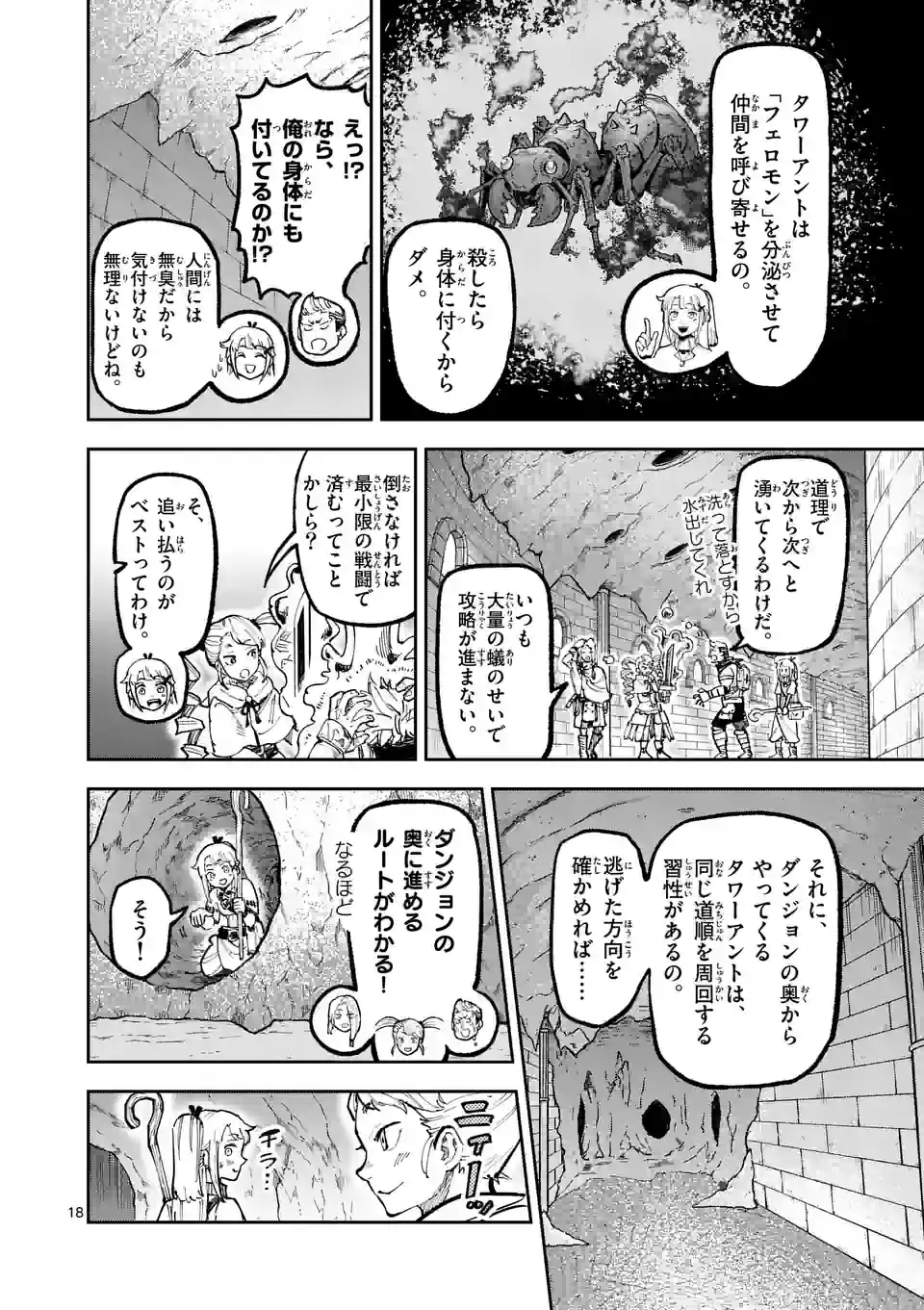 Juuou to Yakusou Chap 9 - Next Chap 10