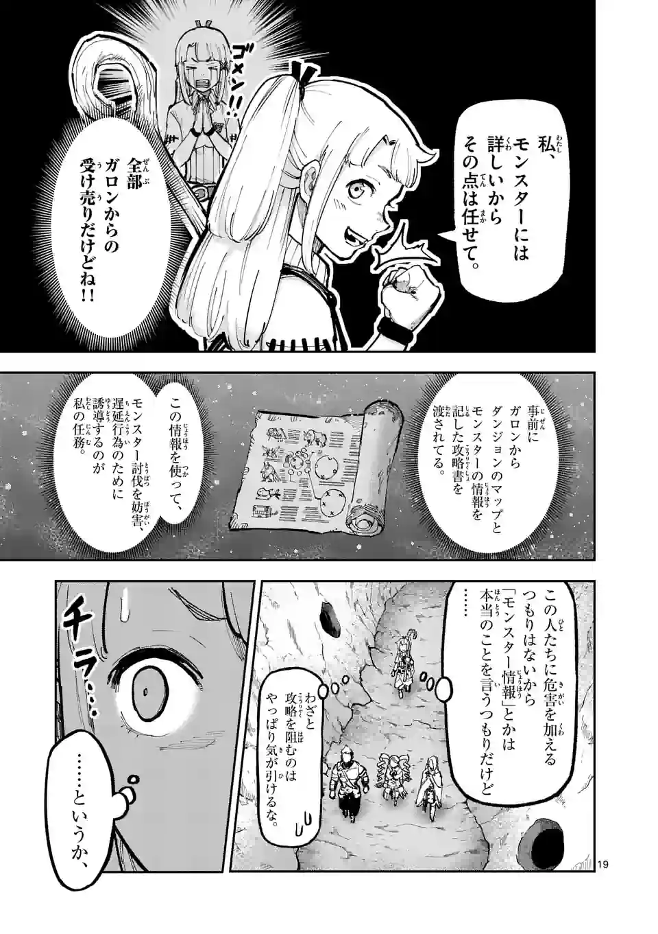 Juuou to Yakusou Chap 9 - Next Chap 10