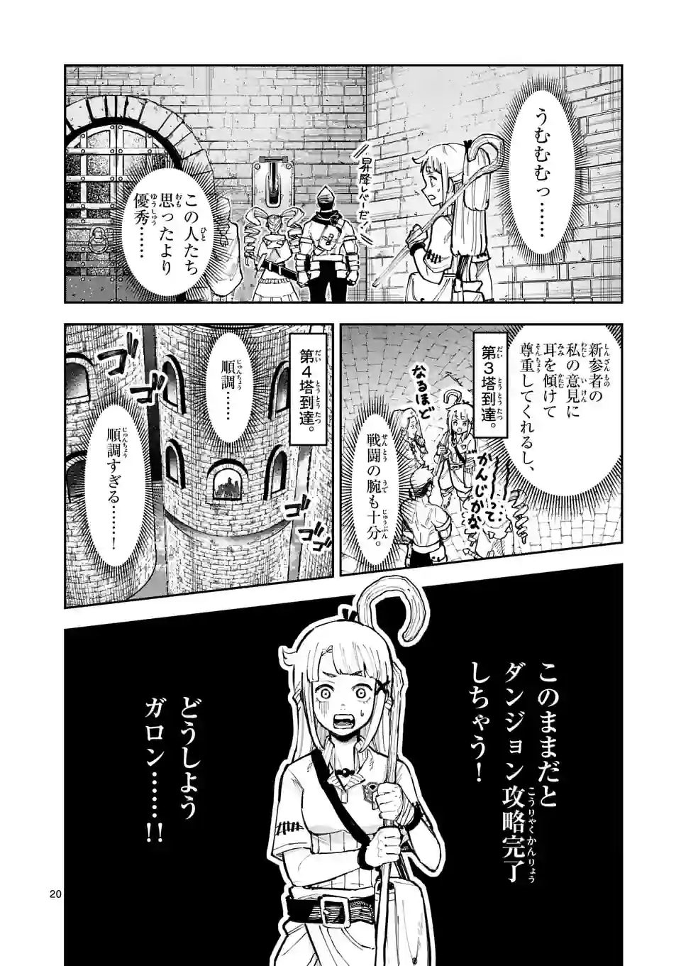 Juuou to Yakusou Chap 9 - Next Chap 10