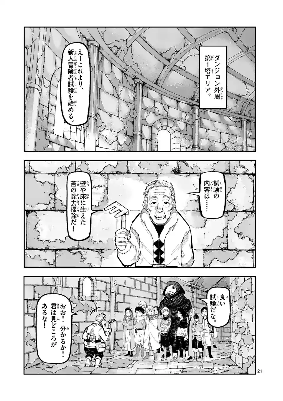 Juuou to Yakusou Chap 9 - Next Chap 10