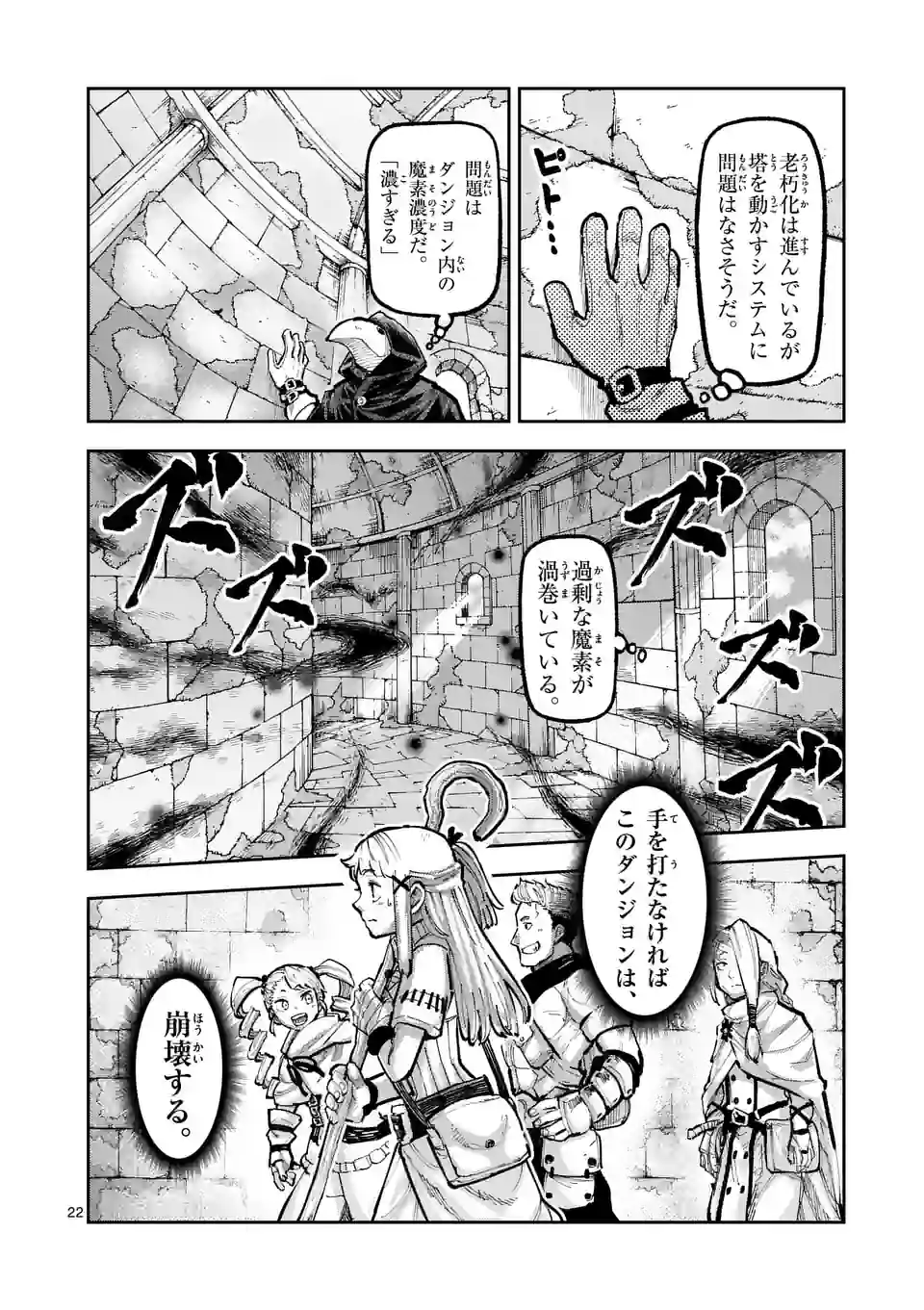Juuou to Yakusou Chap 9 - Next Chap 10
