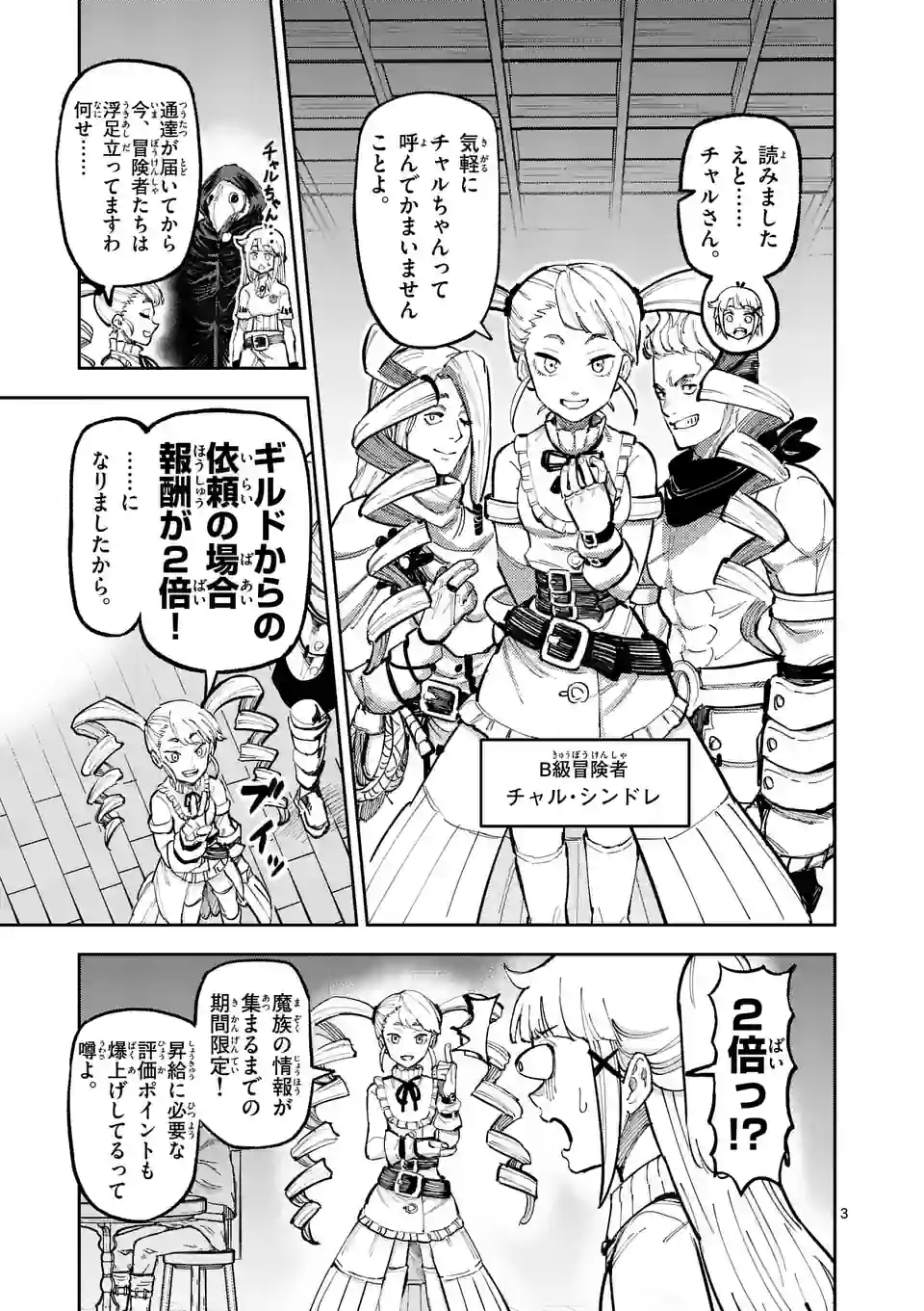 Juuou to Yakusou Chap 9 - Next Chap 10